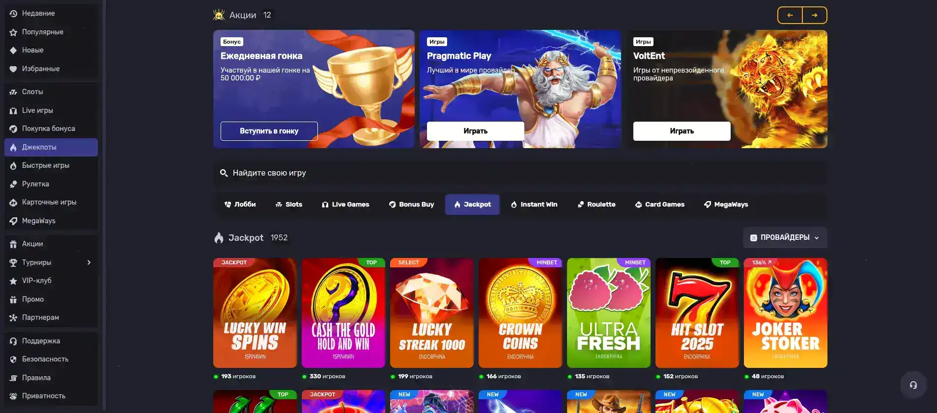 Поддержка клиентов в Спинто казино